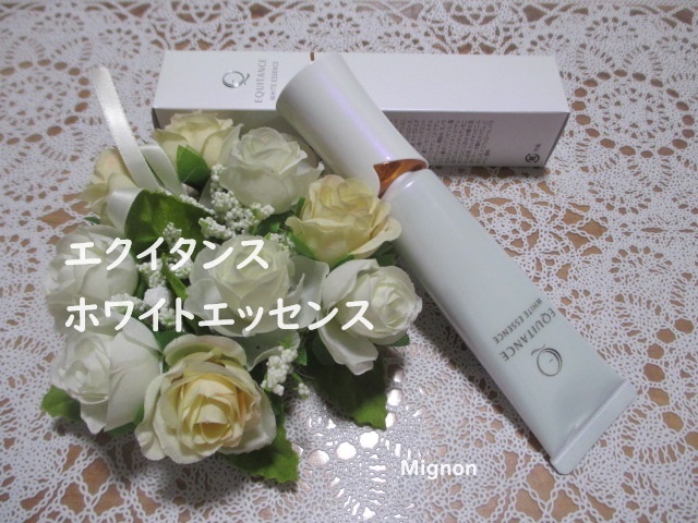 EQUITANCE ホワイトエッセンス 30g 【公式】 薬用美白美容液 シミ